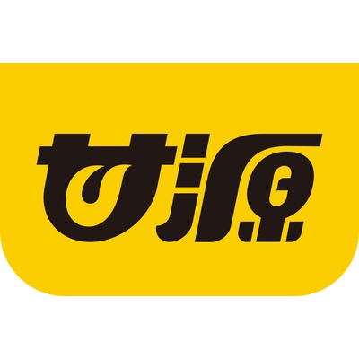 Ganyuan brand logo - nut and snack food brand